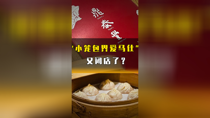 这届达人又在云南整活儿,澳门管家婆一肖一码100%,展开解析落实_升级版V7.31